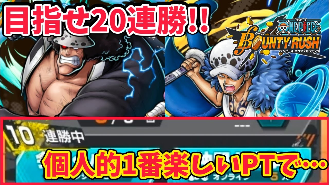【N回目】20連勝チャレンジ!!恐らく初のATで挑んでいく！【バウンティラッシュ】