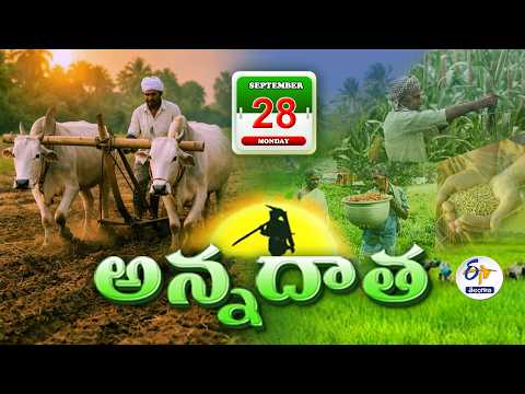 అన్నదాత | 28th September 2026 | Annadata | Full Bulletin | ETV Telangana