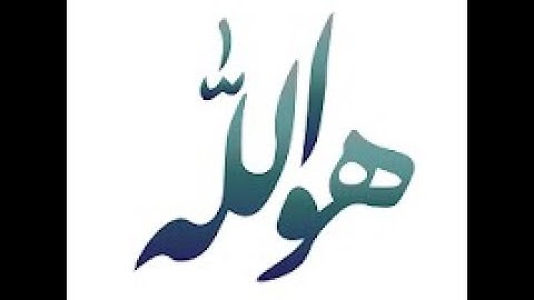 هو الله .. تلاوة لطيفة للقارئ الصغير - عثمان بن مشعل الحداد