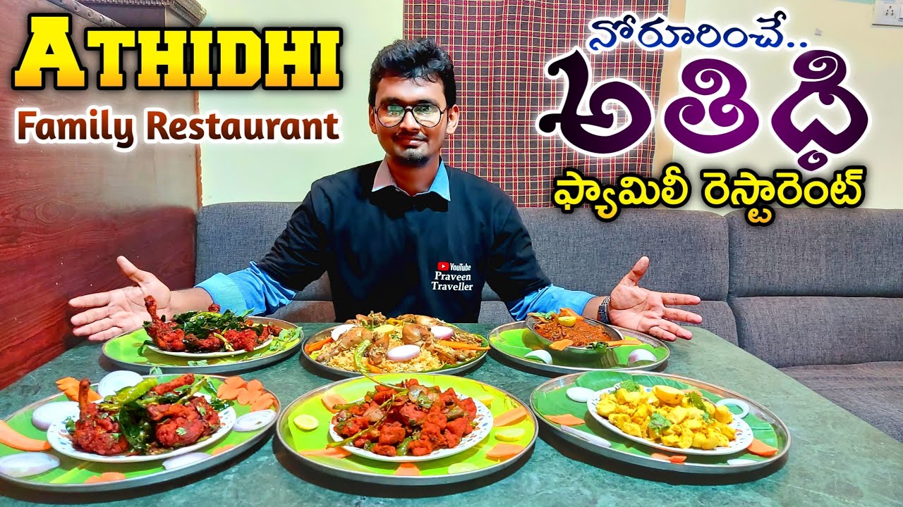 Atidhi Family RestaurantAndhra Paris TenaliTenali FoodTenali Famous