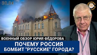 Почему Россия Бомбит 