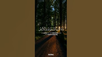 القرآن الكريم #quran #المصحف #الرحمن #fyp