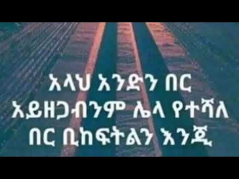 ቪዲዮ: የአሜሪካ ትሑት በር