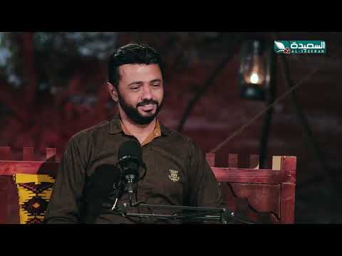 لماذا لم يتزوج عبدالواسع الحسام؟ بودكاست يكشف أسراراً.