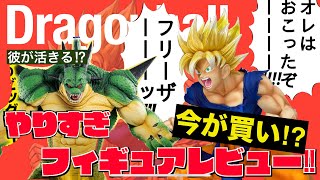 【ポルンガの前に‼︎】フィギュア界の三大超サイヤ人⁉︎こと超像Art超サイヤ人孫悟空を徹底レビューした！