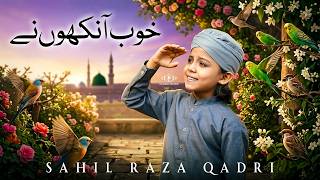 Naat Sharif 2026 I Khoob Ankhon Ne I Sahil Raza Qadri I Best Naat | 2026 | NAAT