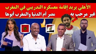 مدرب مصري: الدوري المغربي قوي جدا وأحسن من الدوري المصري والكرة المغربية تطورت بشكل كبير