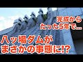 八ッ場ダムがまさかの事態に！？完成から5年の八ッ場ダム見学Part2【SiphonTV384】