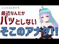 【Vtuber】内藤めあるのCM