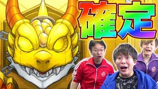 モンスト ガチャで確定演出を出す裏技を発見 ｗｗｗ 超獣神祭 Youtube