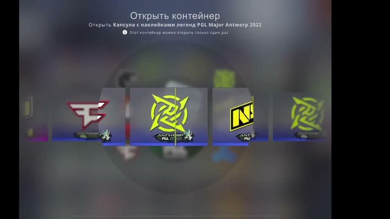 Pgl major antwerp 2022. Капсула с наклейками легенд pgl major antwerp 2022. Наклейки antwerp 2022 cs go. Pgl 2017 капсулы. Капсулы легенд pgl major 2022.