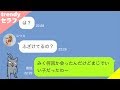 【LINE】元彼と隠れて何度も浮気する彼女に彼氏が『お前の友達と付き合うわw』とDQN返しした結果…w【Seraph】