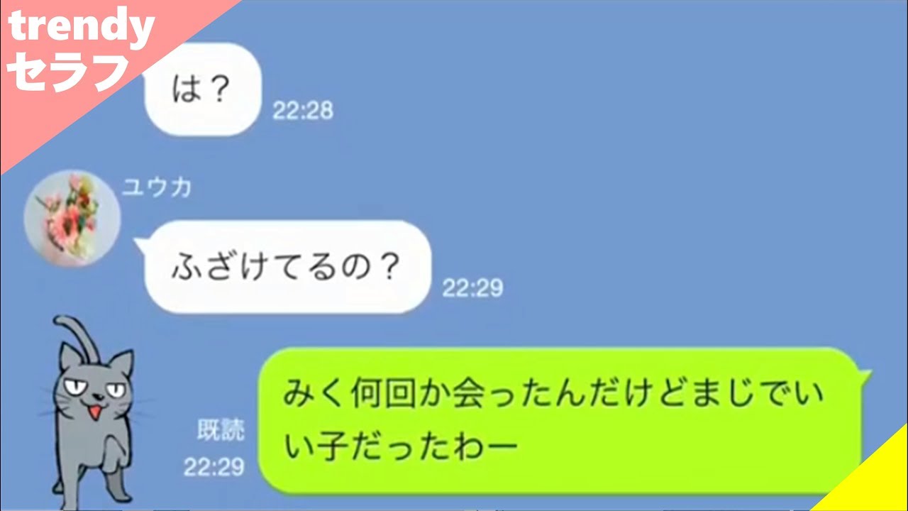 【LINE】元彼と隠れて何度も浮気する彼女に彼氏が『お前の友達と付き合うわw』とDQN返しした結果…w【Seraph】