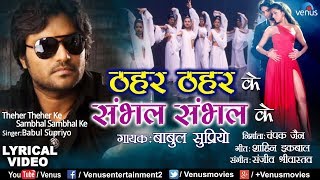 Babul Supriyo  Theher Theher Ke Sambhal Sambhal Ke  Al 