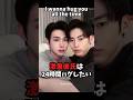 【BLカップル】2人は磁石hug me all the time Zhuang & rourou #bl #couple #boyfriend #foryou #blchina #gaycouple