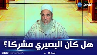 #انصحني| هل توجد أبيات شركية في بردة البصيري؟ الشيخ شمس الدين يحسم الجدال