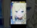 ふにゃふにゃ声で「悪い子たち」っていっぱい言う真名瀬ゆあ(かわいい) #shorts #vtuber