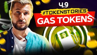 Gas Tokens - Как на нем заработать и почему они могут перестать существовать | Token Stories ч.9