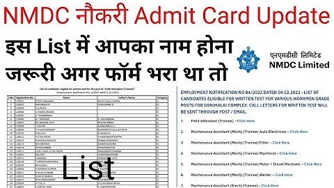 NMDC Admit Card List 2022 ||NMDC Call Letter 2022 Update