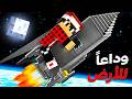 درون كرافت 3 سفرة خارج الكرة الارضية 