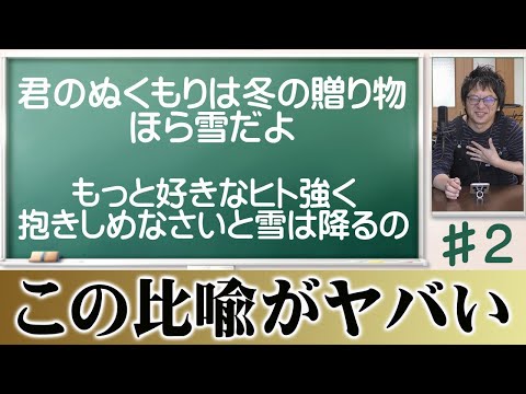 【作詞レッスン#2】メリクリ(BoA)の歌詞から学ぶ天才的比喩表現