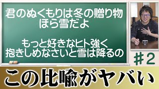 【作詞レッスン2】メリクリ(BoA)の歌詞から学ぶ天才的比喩表現