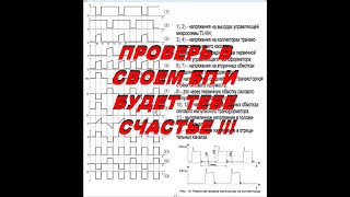 Осциллограммы AT, ATX,  компьютерных блоков питания Oscillograms of AT, ATX, computer power supplies