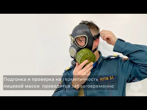 Средство индивидуальной защиты Противогаз ГП 7