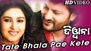 TATE BHALA PAE KETE | Romantic Film Song I DEEWANA I Anubhab & Barsha | Sidharth TV