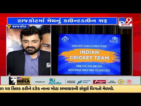 Team India to get a Royal stay in Rajkot for 4th T20 against South Africa | TV9News