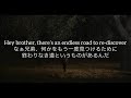 Avicii Hey Brother 和訳 