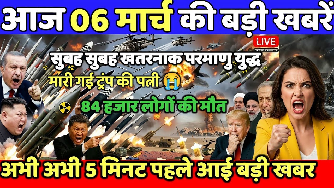 06 मार्च का मौसम | 06 March Ki Headlines News Today | मुख्य समाचार #lucknow_weather #आज_का_मौसम