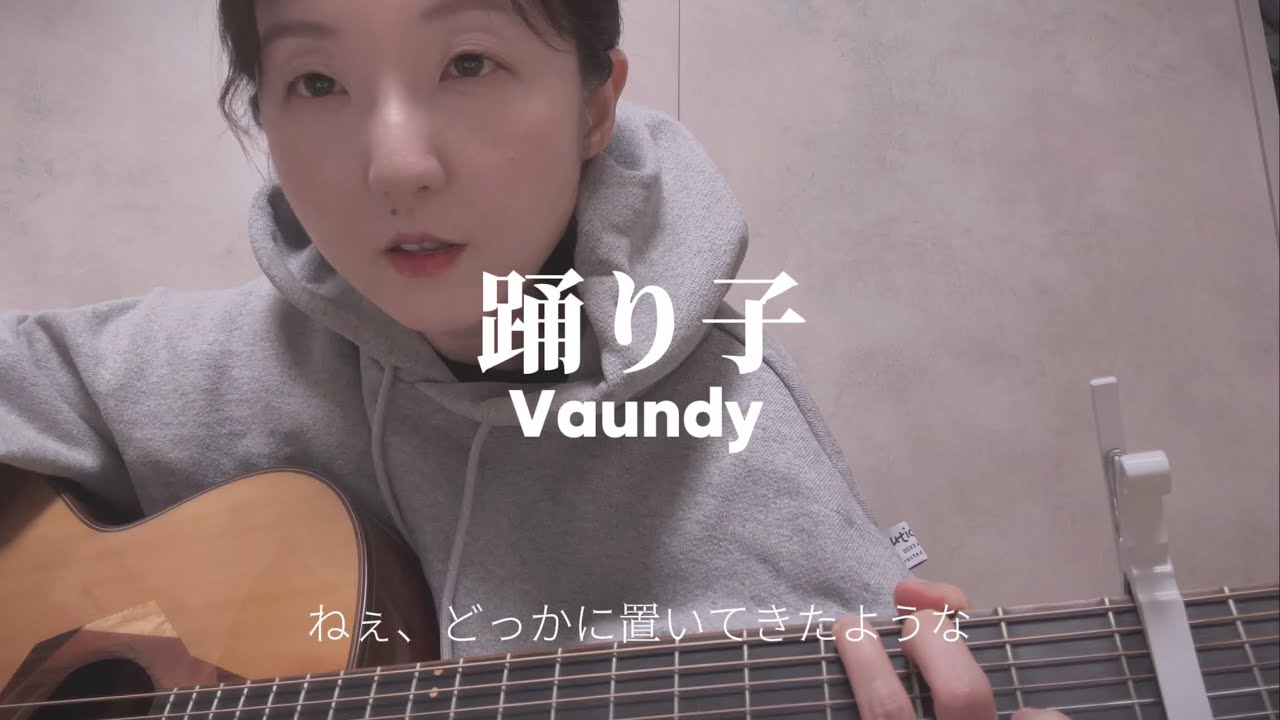 踊り子 (舞女) Vaundy & Sony Park ‘25 展
