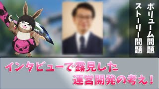 (PSO2NGS)電撃オンラインインタビューで露見した運営開発の考え！