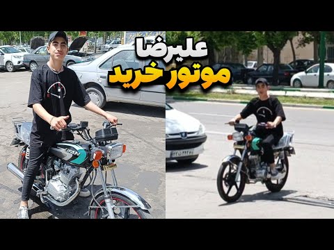 علیرضا موتور جدید خرید لیفان ۲۰۰ مدل ۴۰۲