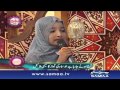 Zarmeen fatima  bano samaa ki awaz  04 july 2016