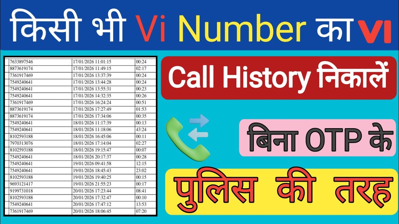 vodafone sim ki call details kaise nikale : vodafone prepaid number ki call details kaise nikale