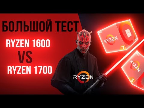 Ryzen 1600 vs 1700 - лучший процессор для игр от AMD, SMT и DX12