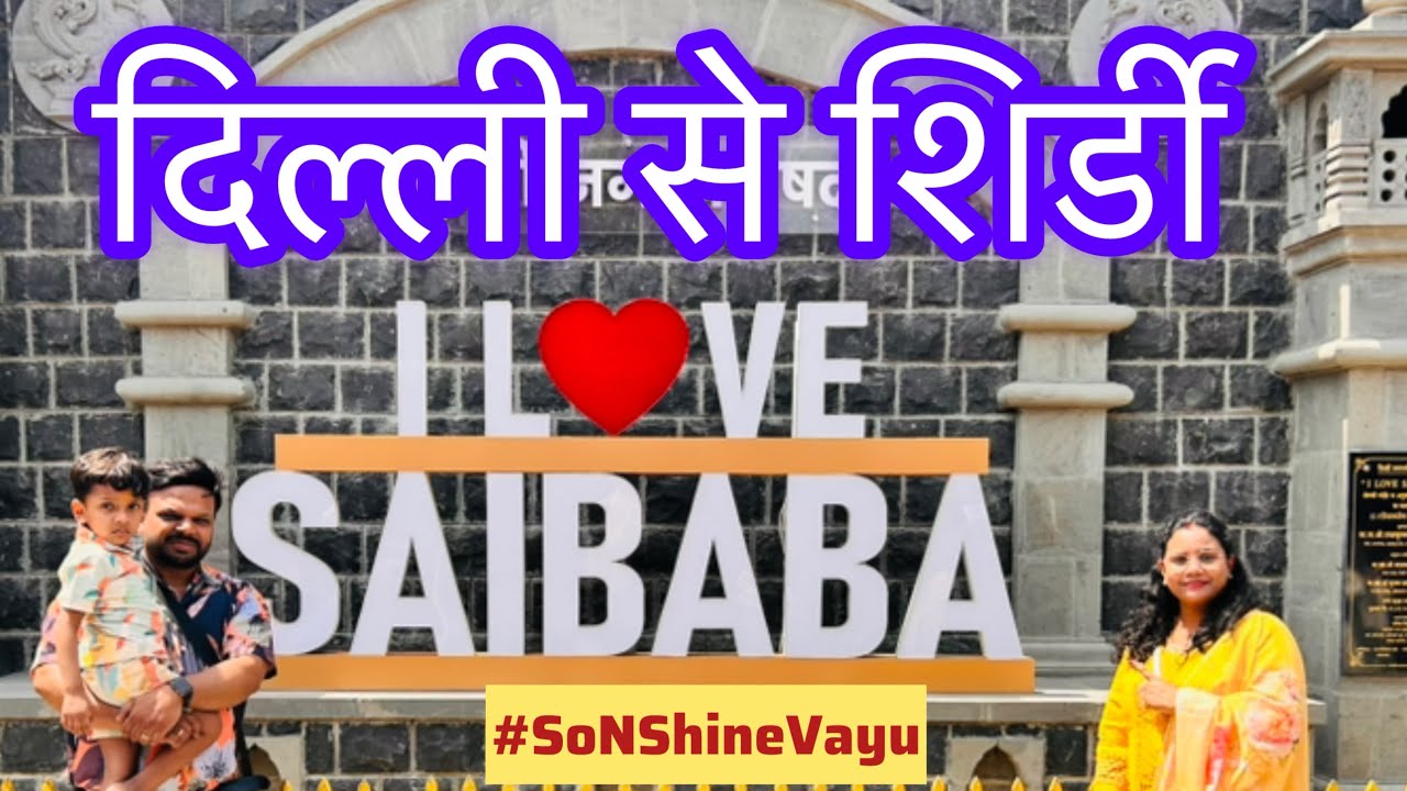 Delhi to Shirdi Sai Nagar by Train | Full  Information Food , Hotel , Darshan Timings 