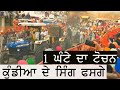 TRACTOR TOCHAN | SINGH POWER 3630 VS RED HORSE | TALWANDI GORAYA - 2020