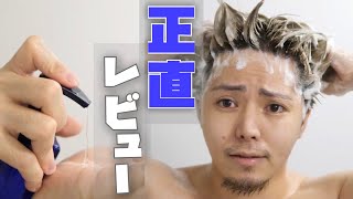 【正直レビュー】Aretiのシャンプー とトリートメントをレビューするぞ