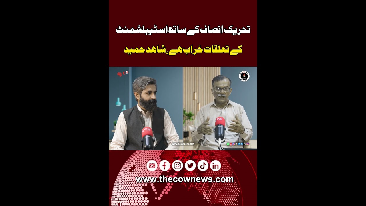 Establishment-PTI Relations at Breaking Point? | Shahid Hameed's Analysis