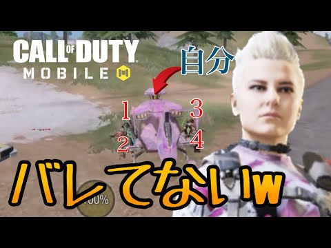 【CODモバイル】敵のヘリ相乗りしてもバレないんじゃね！？