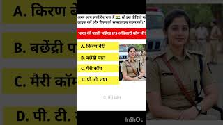 viral GK video #gk #gkinhindi #gkquestion #generalknoledgegkq #rjgkstudypoint