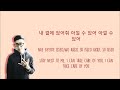 Jay Park-Joah Lyrics [Han/Rom/Eng] Mp3 Song