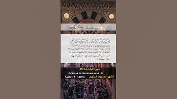 سورة البقرة آية 102 Sourah al Bakarah Ayat 102 || #quran