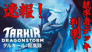 天*野様 TARKIR COMMANDER all 5 EN タルキール統率者デ 天*野様 TARKIR COMMANDER all 5 EN タルキール統率者デ 天*野
