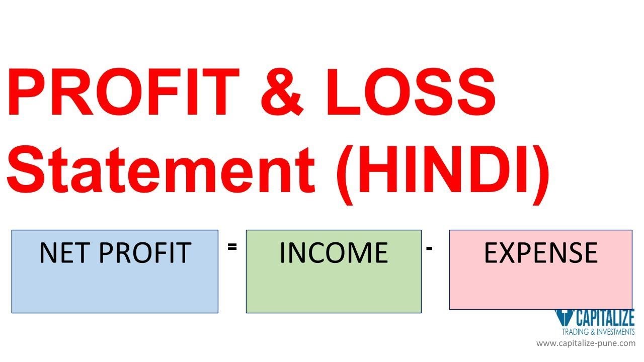 science profit and loss essay in hindi