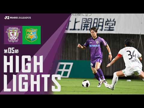 【ハイライト】２０２６／２７明治安田Ｊ2リーグ 第5節 ヴァンラーレ八戸 VS 藤枝MYFC