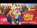 Sridevi prasanna  official trailer  sai tamhankar siddharth chandekar vishal m  kumar t  2 feb